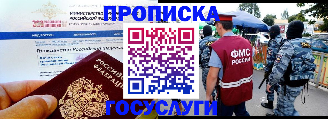 прописка иностранных граждан в Каменск-Уральске