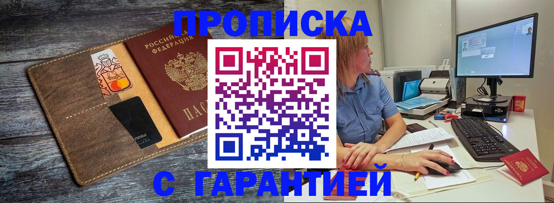 временная прописка в Каменск-Уральске